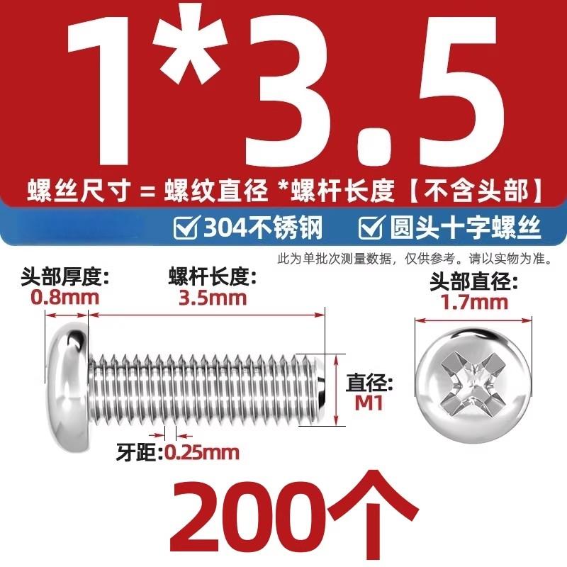 304不锈钢十字盘头螺丝加长圆头螺钉螺栓