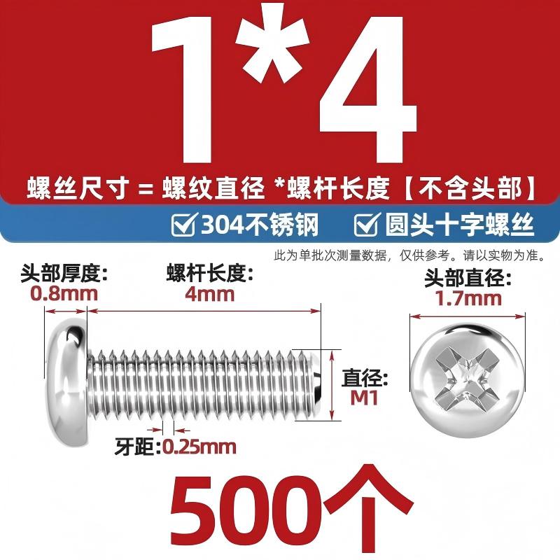 304不锈钢十字盘头螺丝加长圆头螺钉螺栓