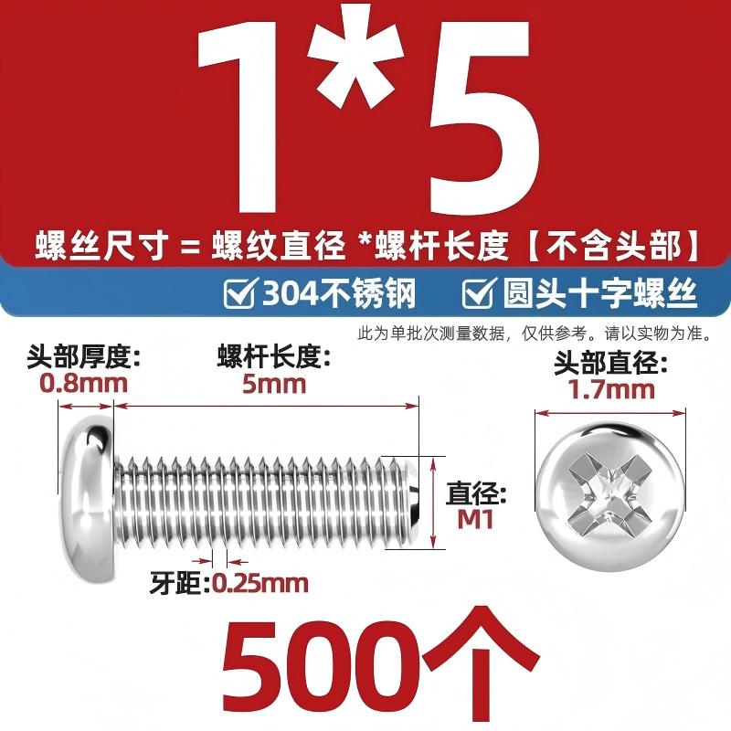 304不锈钢十字盘头螺丝加长圆头螺钉螺栓