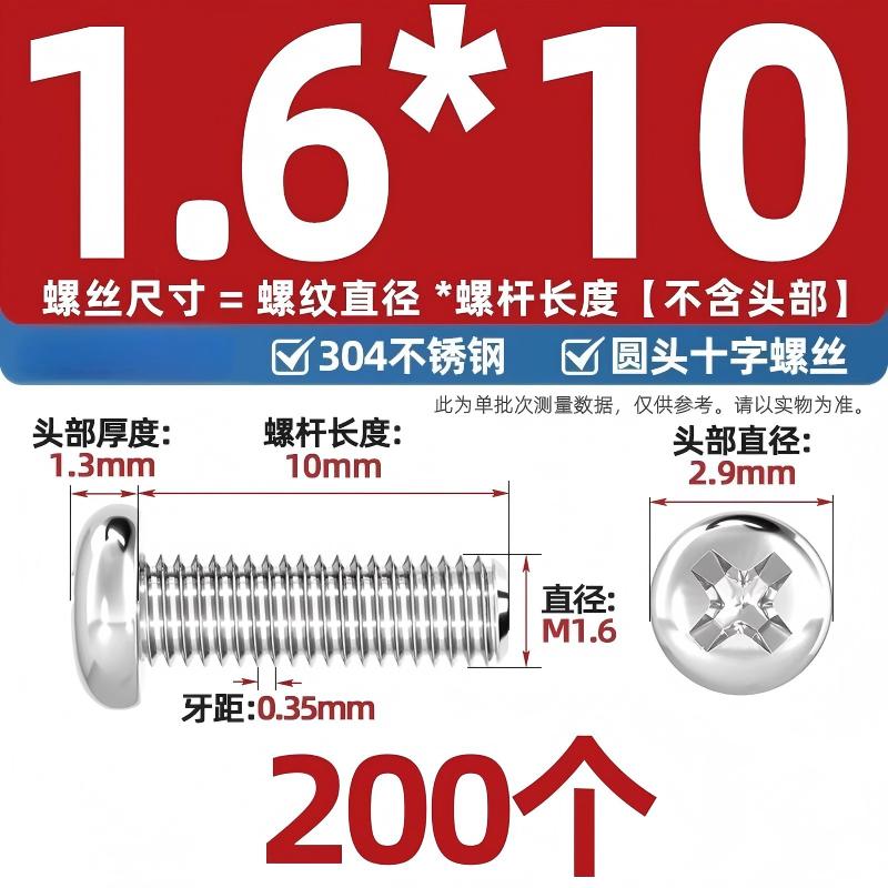 304不锈钢十字盘头螺丝加长圆头螺钉螺栓
