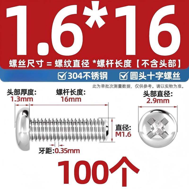 304不锈钢十字盘头螺丝加长圆头螺钉螺栓