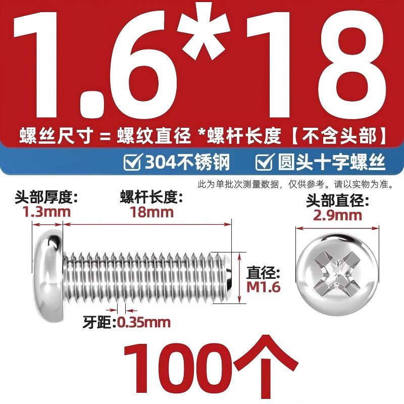 304不锈钢十字盘头螺丝加长圆头螺钉螺栓