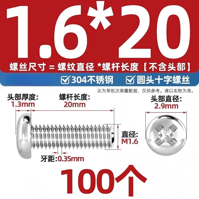 304不锈钢十字盘头螺丝加长圆头螺钉螺栓