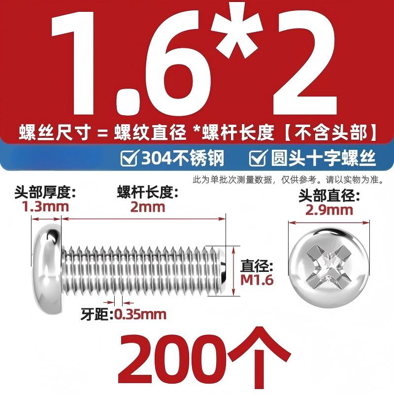 304不锈钢十字盘头螺丝加长圆头螺钉螺栓