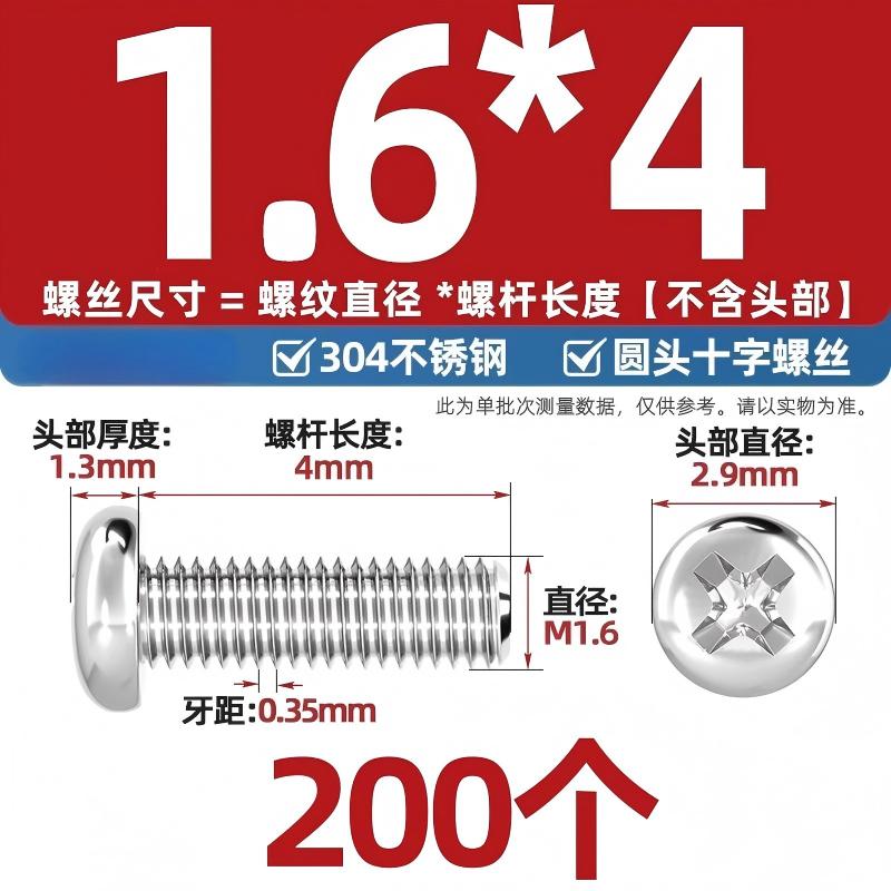 304不锈钢十字盘头螺丝加长圆头螺钉螺栓