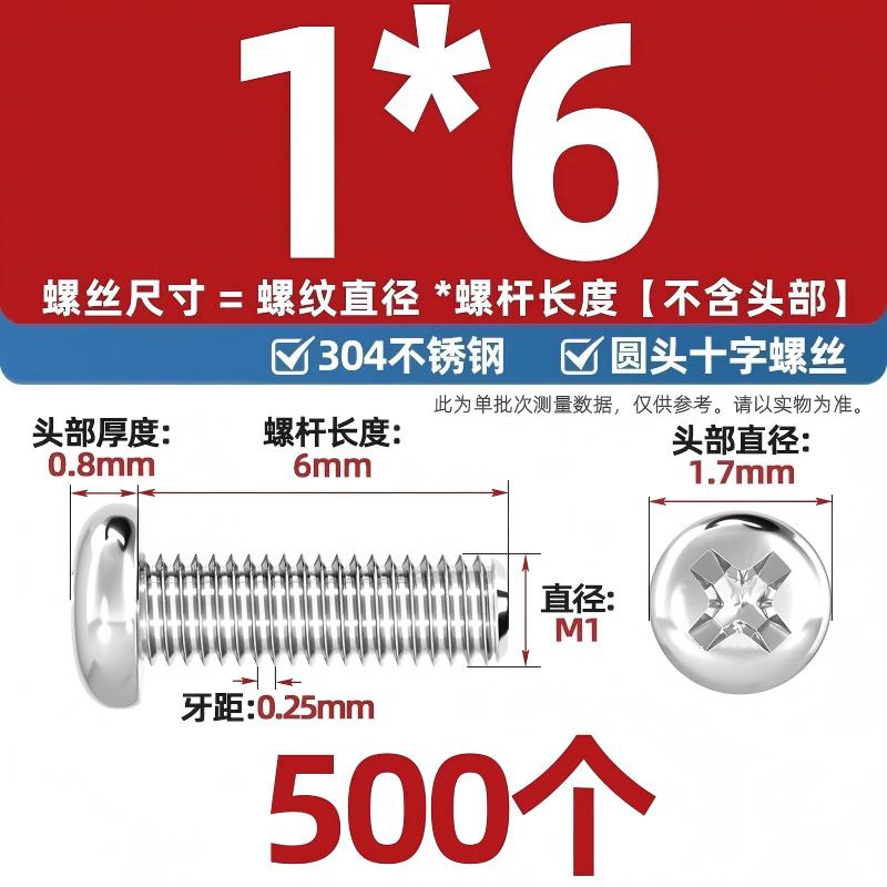 304不锈钢十字盘头螺丝加长圆头螺钉螺栓