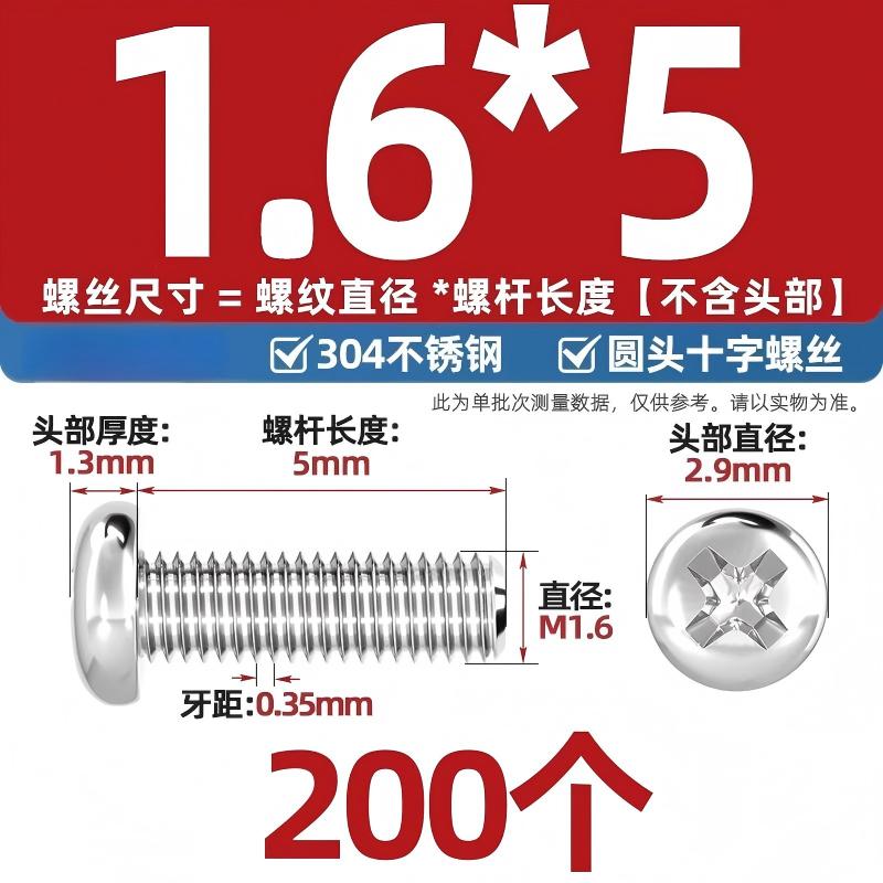 304不锈钢十字盘头螺丝加长圆头螺钉螺栓