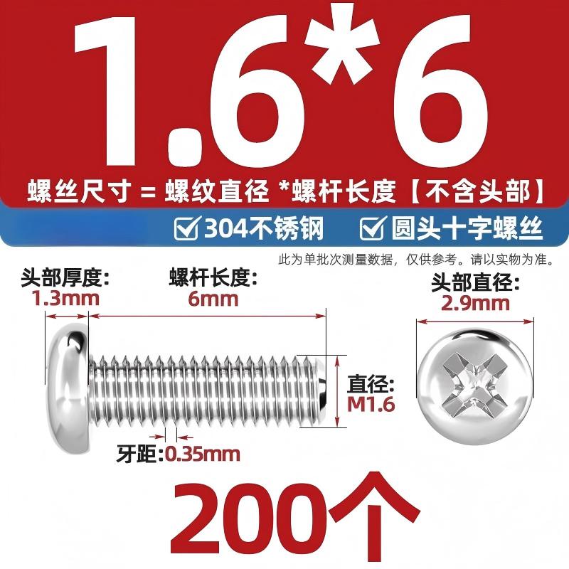 304不锈钢十字盘头螺丝加长圆头螺钉螺栓