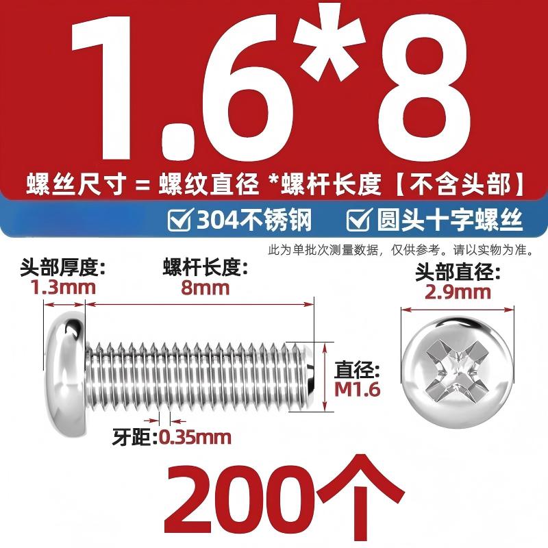 304不锈钢十字盘头螺丝加长圆头螺钉螺栓
