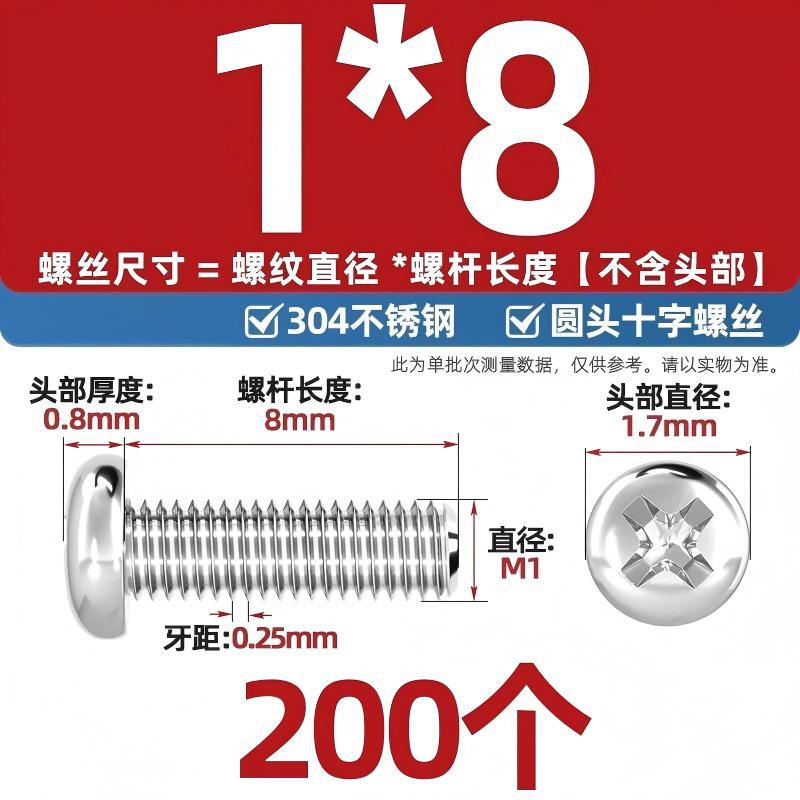 304不锈钢十字盘头螺丝加长圆头螺钉螺栓