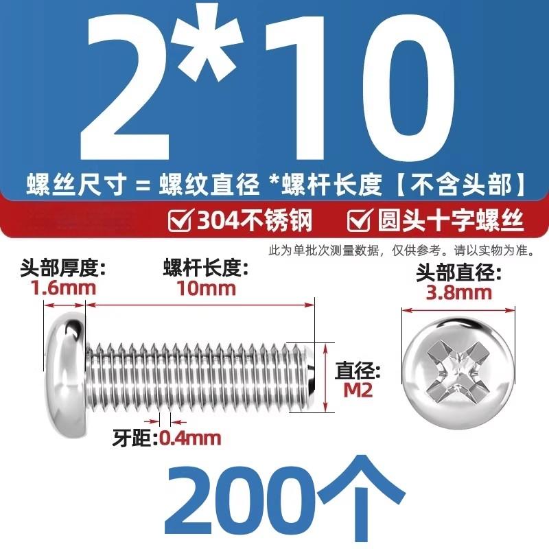 304不锈钢十字盘头螺丝加长圆头螺钉螺栓