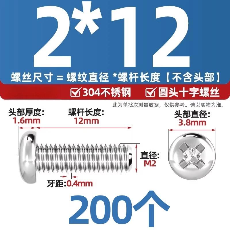304不锈钢十字盘头螺丝加长圆头螺钉螺栓