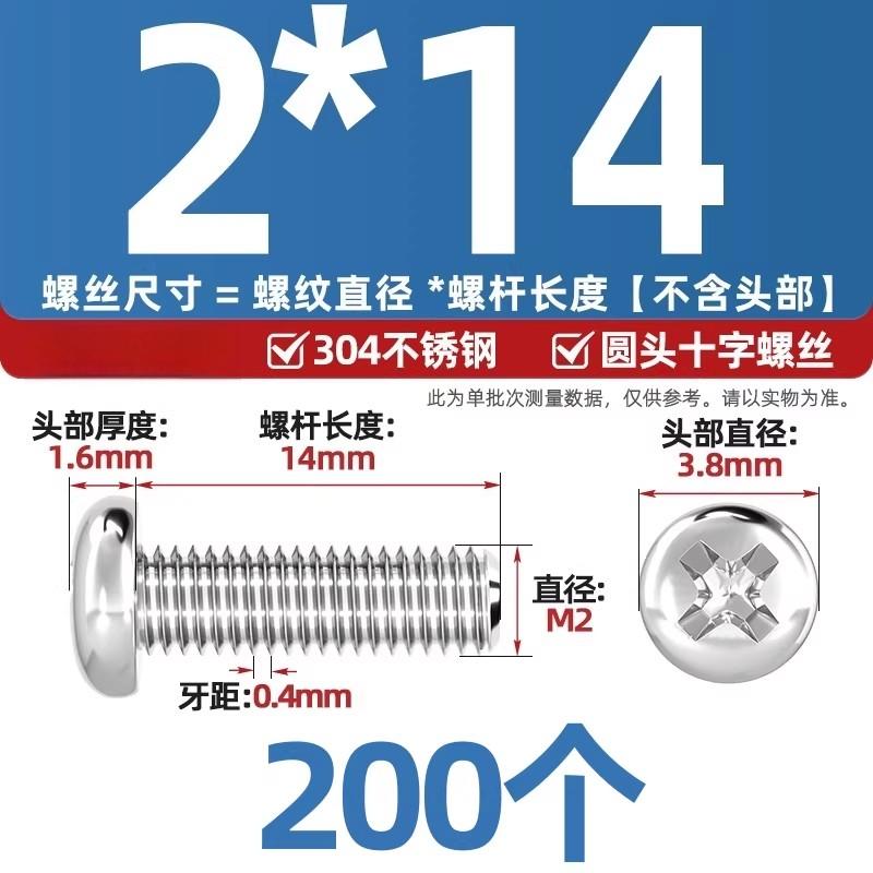 304不锈钢十字盘头螺丝加长圆头螺钉螺栓