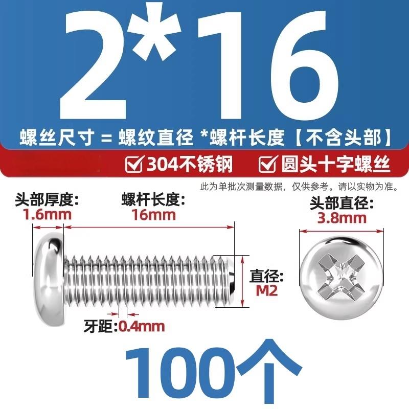 304不锈钢十字盘头螺丝加长圆头螺钉螺栓