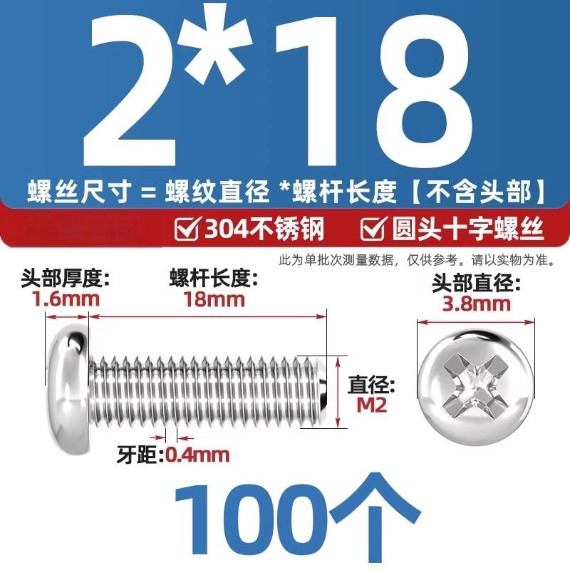 304不锈钢十字盘头螺丝加长圆头螺钉螺栓