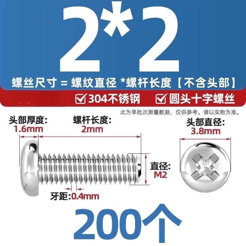 304不锈钢十字盘头螺丝加长圆头螺钉螺栓