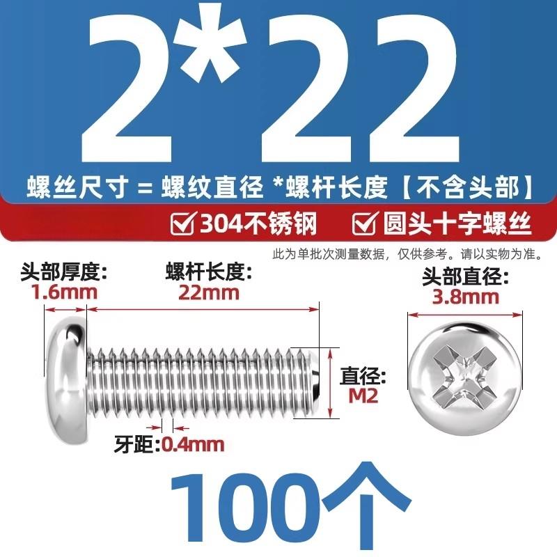 304不锈钢十字盘头螺丝加长圆头螺钉螺栓