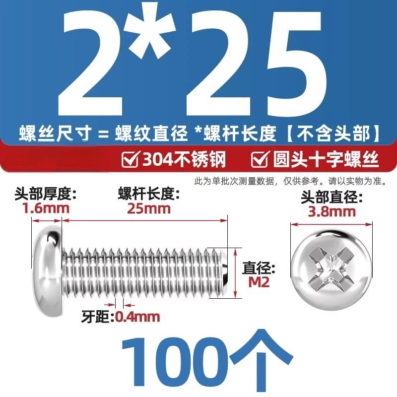 304不锈钢十字盘头螺丝加长圆头螺钉螺栓