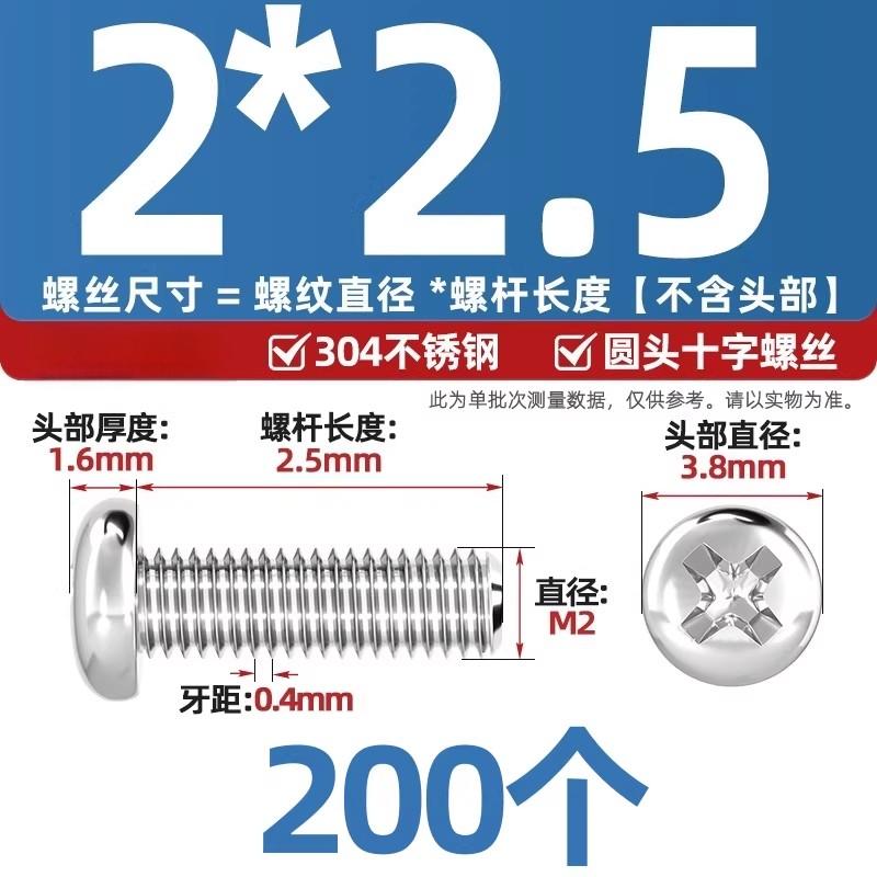 304不锈钢十字盘头螺丝加长圆头螺钉螺栓