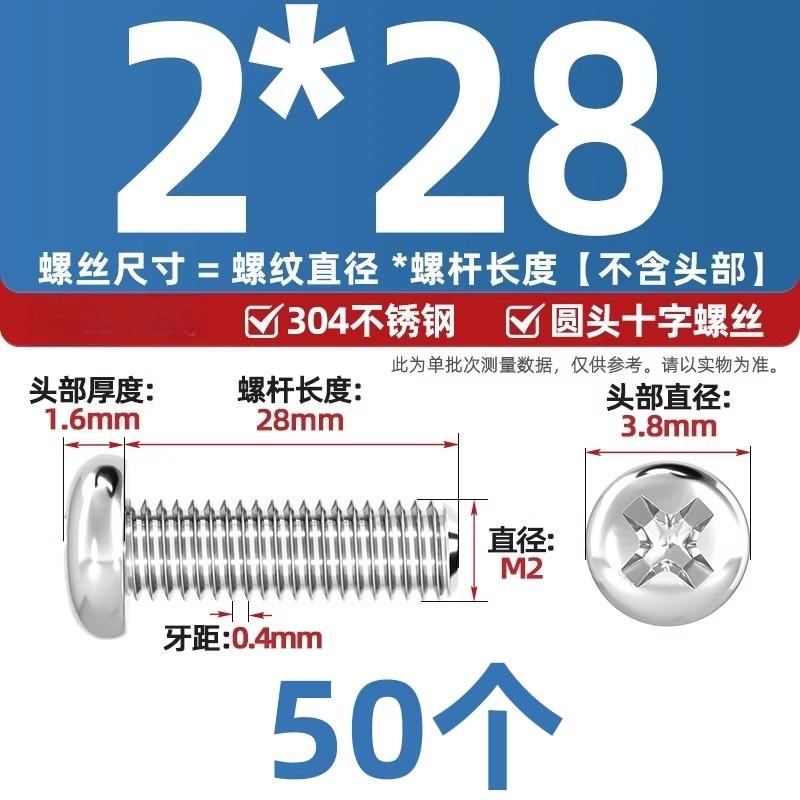 304不锈钢十字盘头螺丝加长圆头螺钉螺栓