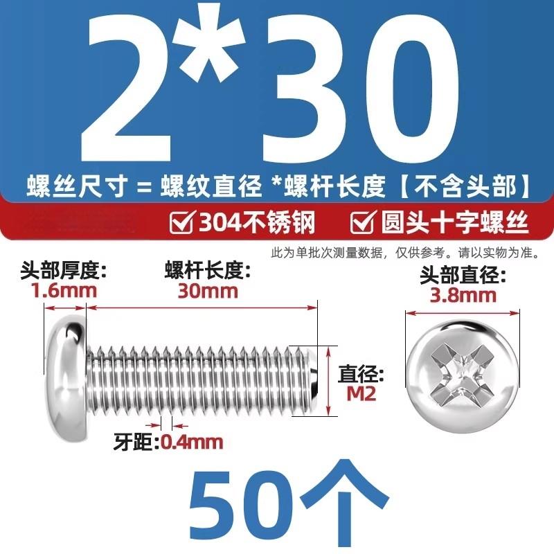 304不锈钢十字盘头螺丝加长圆头螺钉螺栓