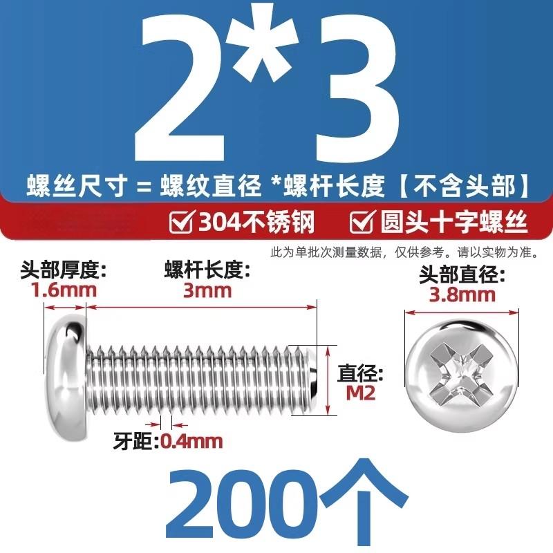 304不锈钢十字盘头螺丝加长圆头螺钉螺栓