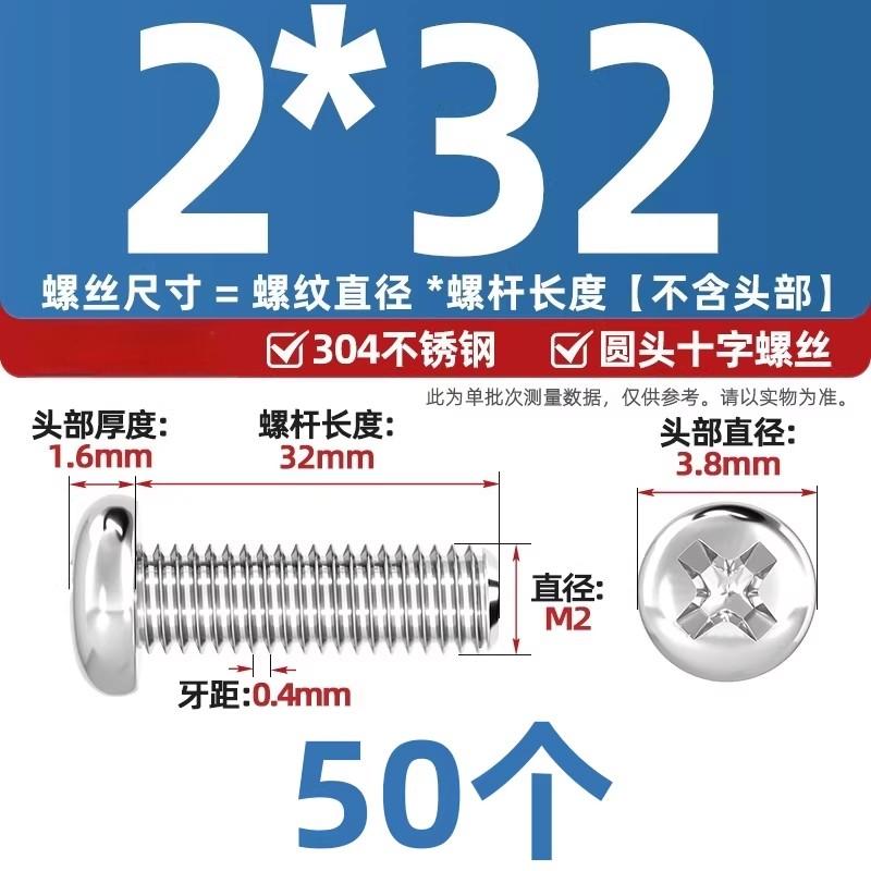 304不锈钢十字盘头螺丝加长圆头螺钉螺栓
