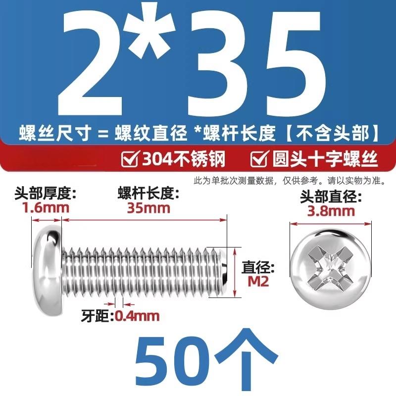 304不锈钢十字盘头螺丝加长圆头螺钉螺栓