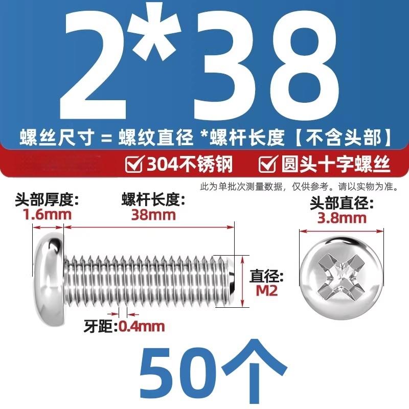 304不锈钢十字盘头螺丝加长圆头螺钉螺栓