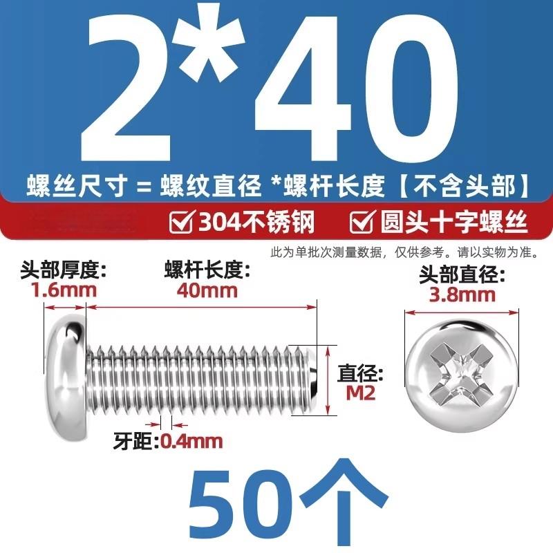 304不锈钢十字盘头螺丝加长圆头螺钉螺栓