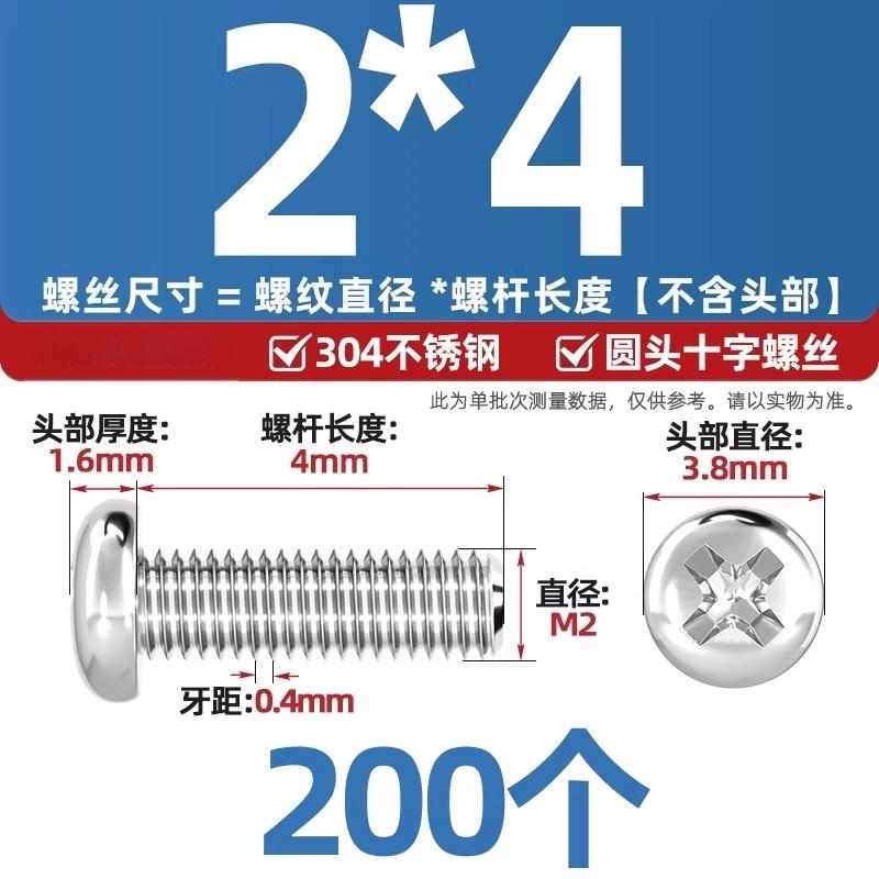 304不锈钢十字盘头螺丝加长圆头螺钉螺栓