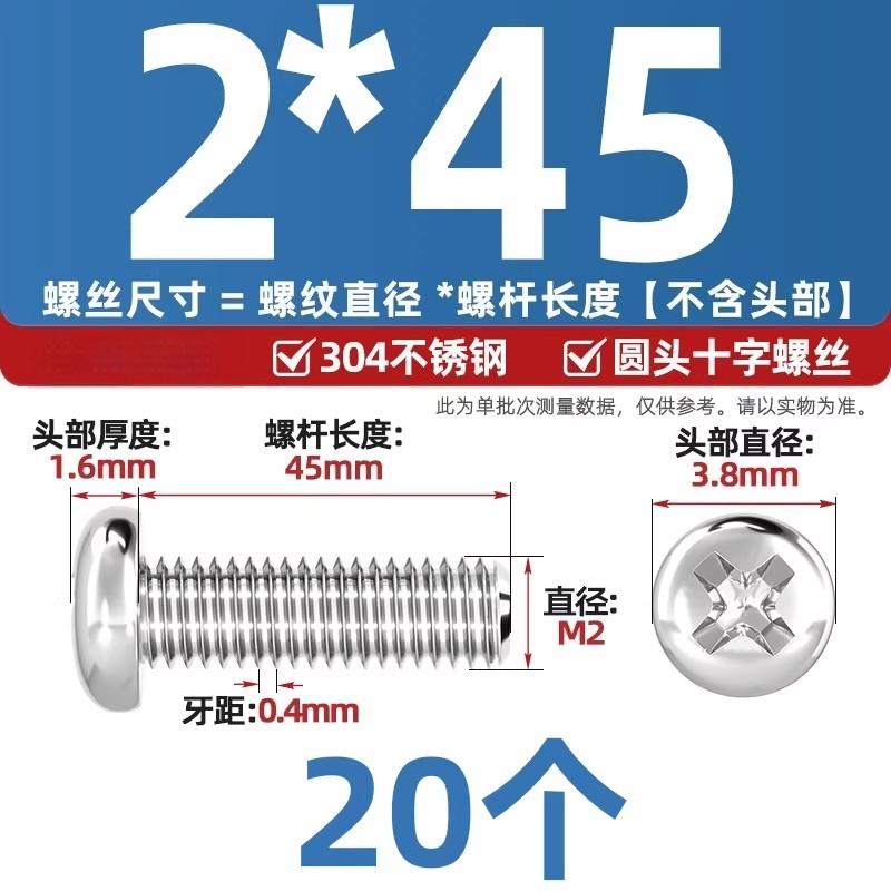 304不锈钢十字盘头螺丝加长圆头螺钉螺栓