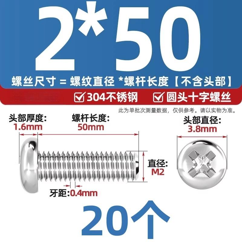 304不锈钢十字盘头螺丝加长圆头螺钉螺栓