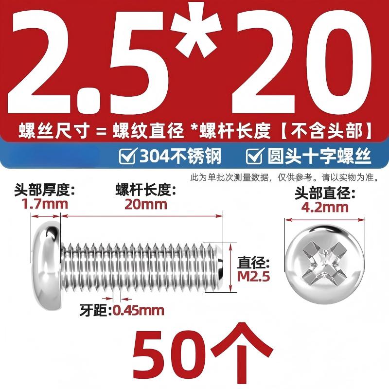 304不锈钢十字盘头螺丝加长圆头螺钉螺栓