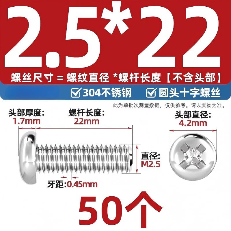 304不锈钢十字盘头螺丝加长圆头螺钉螺栓