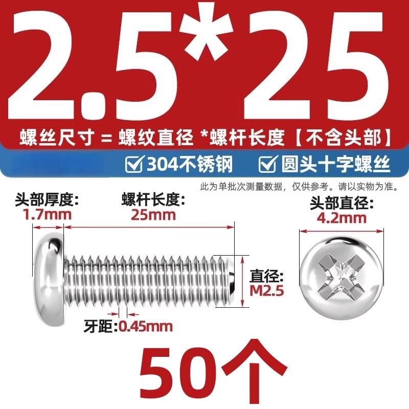 304不锈钢十字盘头螺丝加长圆头螺钉螺栓