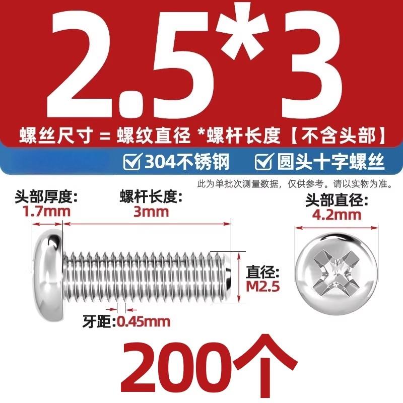 304不锈钢十字盘头螺丝加长圆头螺钉螺栓