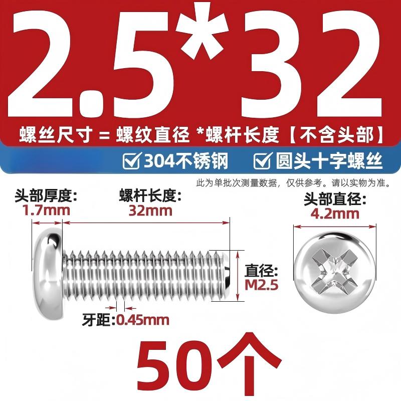 304不锈钢十字盘头螺丝加长圆头螺钉螺栓