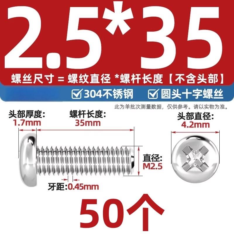 304不锈钢十字盘头螺丝加长圆头螺钉螺栓