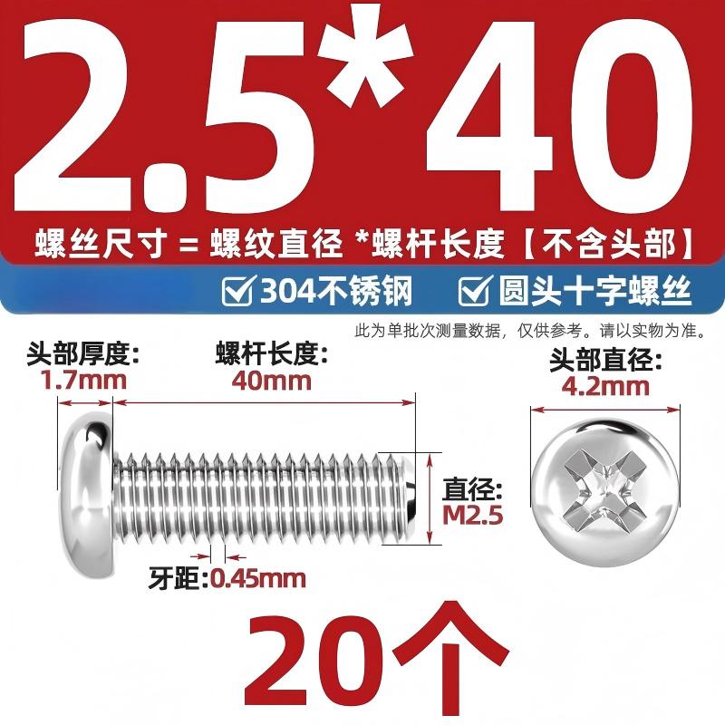 304不锈钢十字盘头螺丝加长圆头螺钉螺栓