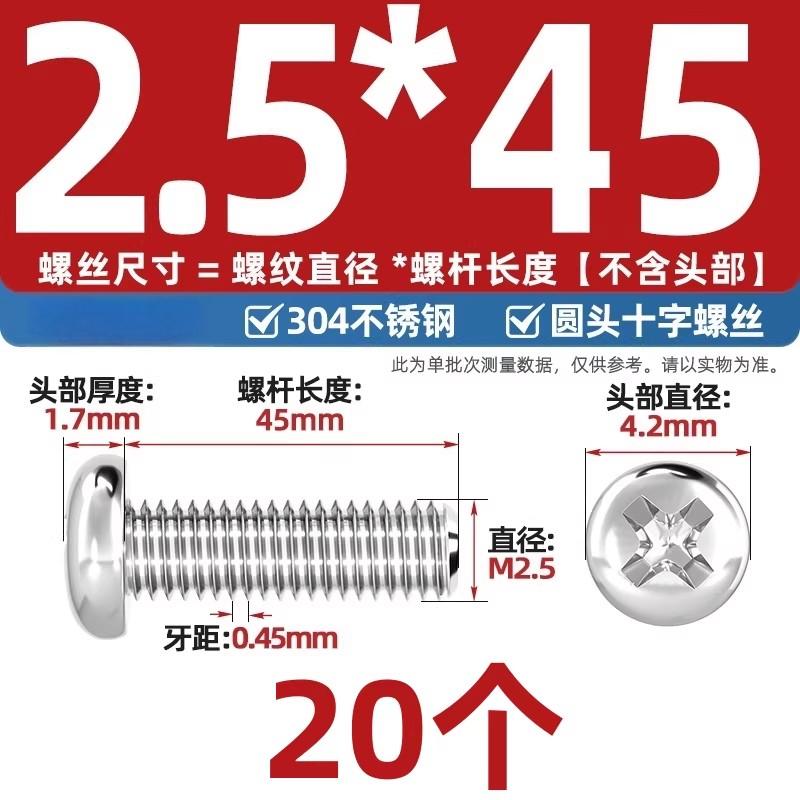 304不锈钢十字盘头螺丝加长圆头螺钉螺栓
