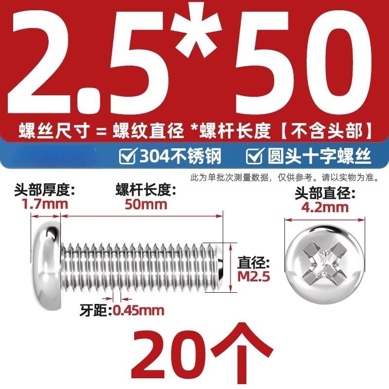 304不锈钢十字盘头螺丝加长圆头螺钉螺栓