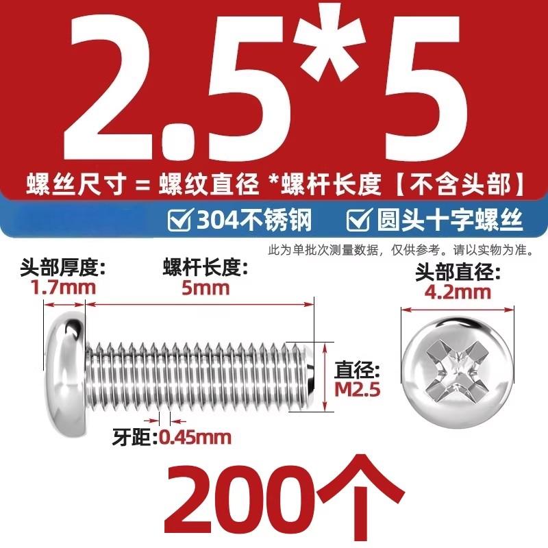 304不锈钢十字盘头螺丝加长圆头螺钉螺栓