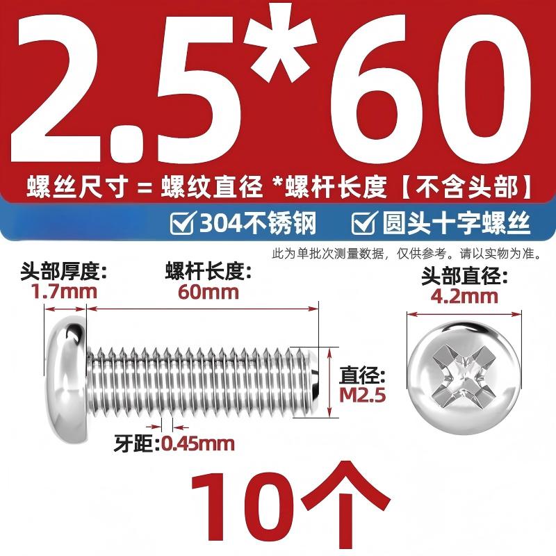 304不锈钢十字盘头螺丝加长圆头螺钉螺栓