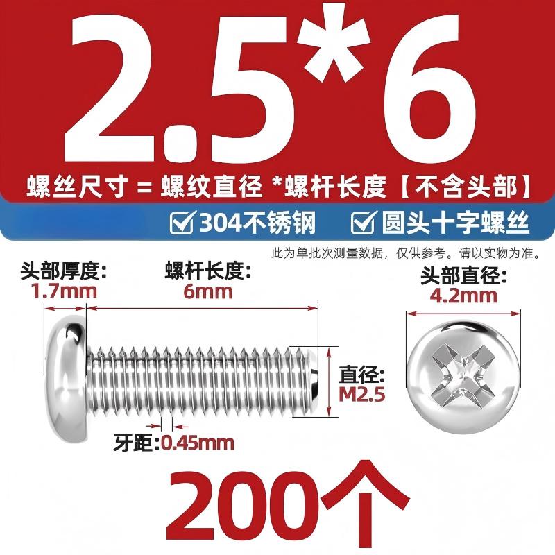 304不锈钢十字盘头螺丝加长圆头螺钉螺栓