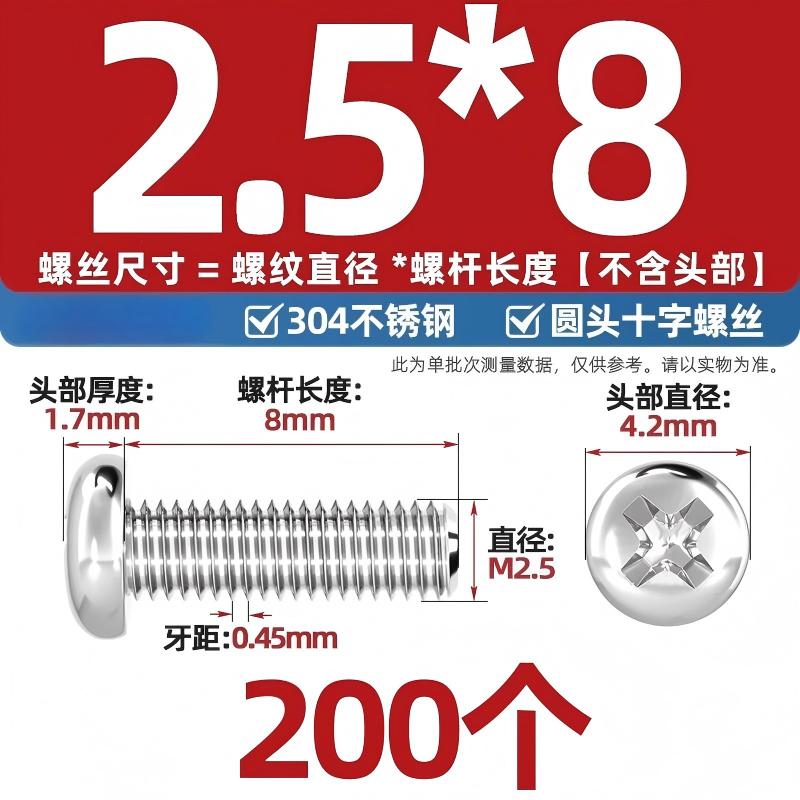 304不锈钢十字盘头螺丝加长圆头螺钉螺栓