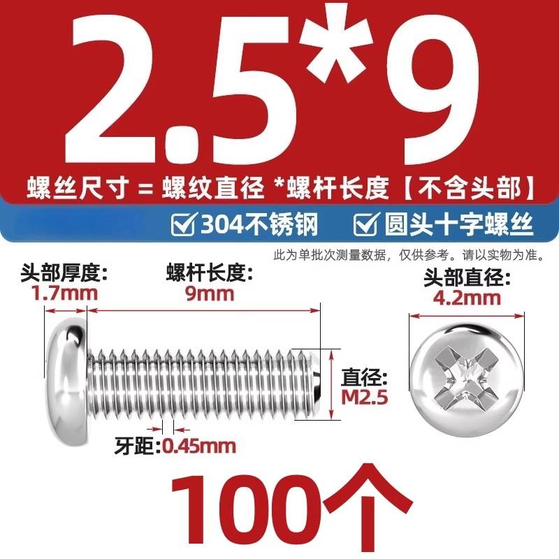 304不锈钢十字盘头螺丝加长圆头螺钉螺栓