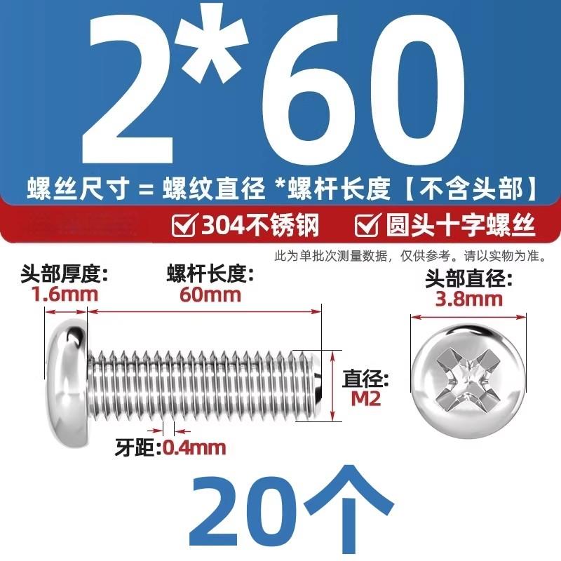 304不锈钢十字盘头螺丝加长圆头螺钉螺栓