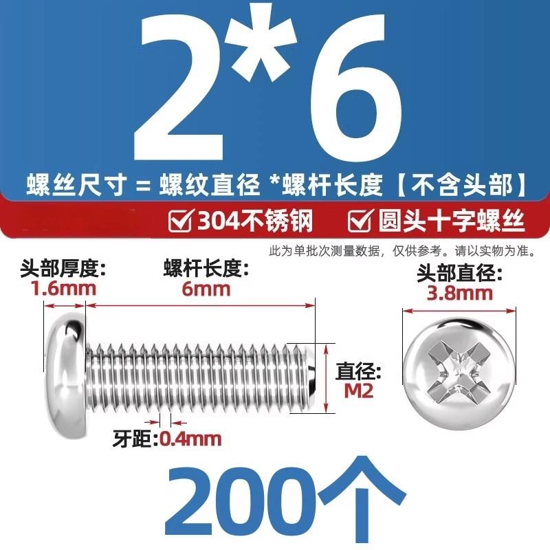 304不锈钢十字盘头螺丝加长圆头螺钉螺栓
