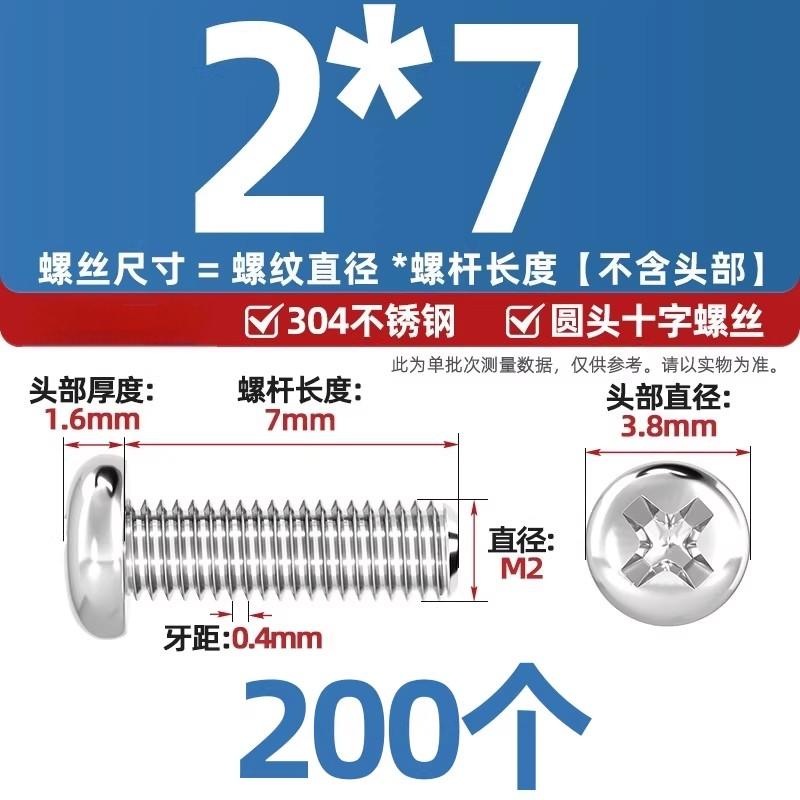 304不锈钢十字盘头螺丝加长圆头螺钉螺栓